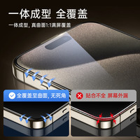 亿色适用iPhone15ProMax钢化膜苹果15/14/13/12系列手机膜plus贴膜高清防爆防摔抗指纹全屏覆盖前膜 【3片装】苹果15ProMax高清膜 【送贴膜】