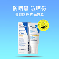 CeraVe AM乳日间保湿修护防晒乳52ml SPF50