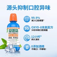 凯斯博士漱口水冰凉薄荷473*5瓶清新口气去异味清洁口腔0刺激