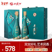 西凤酒 1964艺术版盒装  凤香型 52度 500mL 2瓶 （双支赠礼袋）