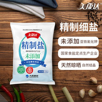 美康达精制盐未加碘零添加海盐国家食盐定点生产企业包邮 （未加碘）