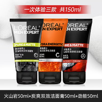 L'OREAL PARIS 欧莱雅男士洗面奶控油去角质黑头洁面膏乳深层清洁毛孔官方旗舰店