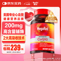 脉拓 MegaRed 辅酶Q10软胶囊片90粒