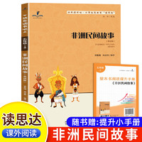 25春读思达整本书阅读五年级上下册城南旧事水浒传西游记红楼梦三国演义小学生古诗词深度阅读5年级快乐读书吧