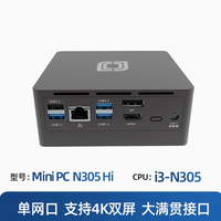 BESTCOM N305 Hi 准系统迷你主机（N305）