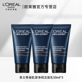 L'OREAL PARIS 欧莱雅男士洗面奶肌源净澈洁面乳氨基酸男士专用控油去黑头旗舰店