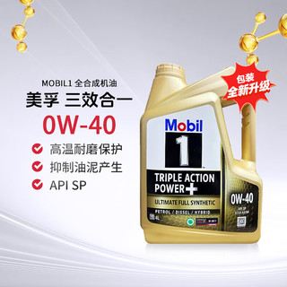 美孚 金装 1号全合成机油 0W-40 4L/桶 SP级 亚太版