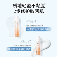 溪木源 simpcare 山茶花水乳套装敏感肌舒缓修护滋润补水保湿正品官方旗舰店