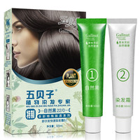 五贝子 低敏染发剂植物升级染发膏染发霜黑发焗油膏男女 自然黑色