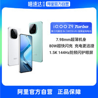 vivo iQOO Z9 Turbo 新品5G手机拍照游戏学生手机vivo官方旗舰店iqoo z9 turbo