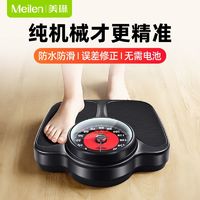 百亿补贴：Meilen 机械体重秤家用高精度机械秤人体称寝室减肥家庭身体称男生