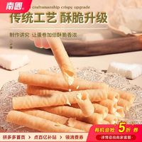 百亿补贴：南国 食品180g椰浆夹心蛋卷椰子小吃饼干手工鸡蛋卷办公室休闲零食