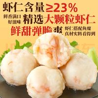 三全 火锅丸子系列 虾仁鱼丸120g（任选12件）