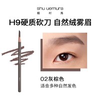 shu uemura 植村秀 砍刀眉笔女防水持久防汗自然分明野生眉