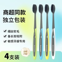 可净 可洁可净三笑竹炭细丝软毛牙刷成人家用8支家庭装男女情侣小刷头