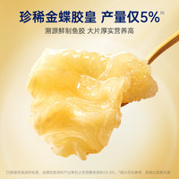 官栈 【年货礼盒】即食花胶粥 鱼胶 胶原蛋白营养品 代餐轻食碗 【金蝶皇花胶粥礼盒】全谷物搭配2口味220g*8碗