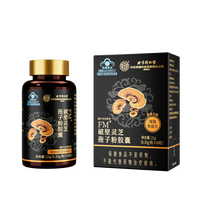 同仁堂 Tongrentang Chinese Medicine灵芝孢子粉 破壁灵芝孢子粉胶囊增强免疫力成人中老年术后营养品 60粒/盒