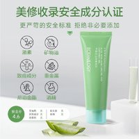 法兰琳卡 BOTANILOGY芦荟保湿舒缓凝胶控油补水保湿面霜