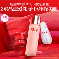 SK-II 神仙水230ml+面霜50g+光子小灯泡30ml护肤品套装sk2化妆品skii