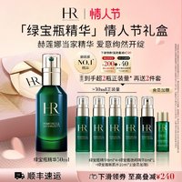 HELENA RUBINSTEIN 赫莲娜 绿宝瓶精华维稳保湿敏感修护精华液护肤T