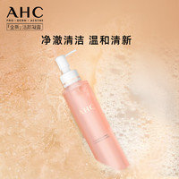 AHC官方三抗洁颜蜜洁面氨基酸洗面奶温和清洁女