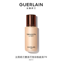 娇兰（Guerlain）提洛可持妆粉底液1N 35ml遮瑕提亮化妆品礼盒 1N 中性调 自然色