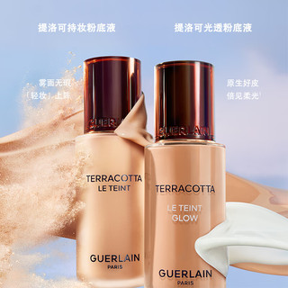 GUERLAIN 娇兰 提洛可持妆粉底液 #2N 35ml