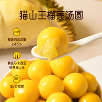 88VIP：大家乐 Day Day Cook 迷你小汤圆 榴莲巧克力 100g*1袋+100g*1袋