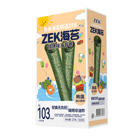 Zek空心海苔卷 盒装儿童拌饭休闲零食 即食紫菜独立包装3g*9条