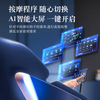 奥克斯（AUX）按摩椅家用全身太空舱2024全自动多功能双机芯多功能零重力智能电动按摩沙发按摩机送爸妈 【星空蓝】双机芯+小腿揉搓+腿部电动伸缩