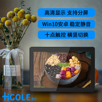 嗨高乐 HIGOLE 工控一体机触摸屏工业平板电脑安卓win10嵌入壁挂式点餐教育学习广告直播机串口 8寸 安卓 (2+32G)迷你-触屏简约款