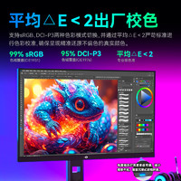 泰坦军团 27英寸 4K 原生160Hz FastIPS广色域 硬件低蓝光HDR400 1ms