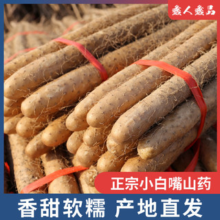 百亿补贴：蠡人蠡品 垆土山药 4.5斤