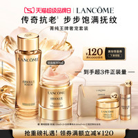 LANCOME 兰蔻 菁纯护肤品套装：菁纯水150ml+面霜30ml