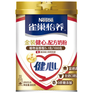 移动端、京东百亿补贴：雀巢 Nestle）怡养金装健心中老年奶粉节日礼盒800g*2送礼送长辈24年7月产