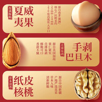 【李佳琦年货时尚节】三只松鼠孔庙联名款坚果礼盒1430g×4箱年货