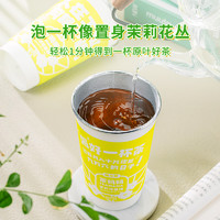 澜沧古茶 Lancang Ancient Tea 茉莉普洱茶 15g 3g*5杯装