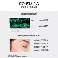 韩束 红蛮腰弹嫩眼霜抗皱紧致化妆品抗初老淡化细纹护肤品官方正品