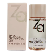 姬芮（ZA）水感净透卸妆油 20ml*3温和深层清洁毛孔