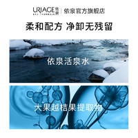 依泉 净澈卸妆水500ml 温和清洁眼唇可用卸妆 柔和净澈彩妆不拔干