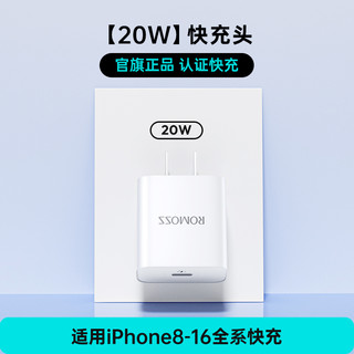 罗马仕 充电头typec适用苹果充电器30w快充iPhone16平板iPad手机15Promax双口usb快充头数据线套装20W通用插头