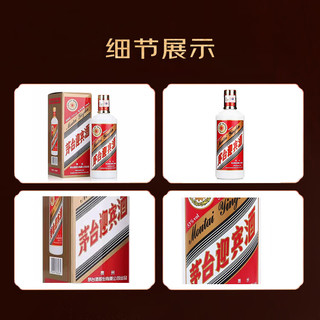 茅台 迎宾酒普迎宾 2019年 酱香型白酒 53度 500ml 单瓶装 收藏酒/陈年老酒 宴请赠礼【名酒鉴真】