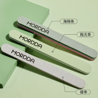 茉达 MORDDA 美甲工具套装去死皮剪卸甲打磨条修甲搓条抛光护理甲家用专业工具