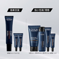 L'OREAL PARIS 欧莱雅男士眼霜青春肌源支撑眼部修护抗皱紧致保湿护肤品官方正品