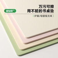 弥雅 有机硅防笔迹书桌垫防滑环保款