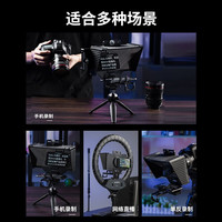 XFAN/阿斯泛 便携式 提词器+桌面三脚架