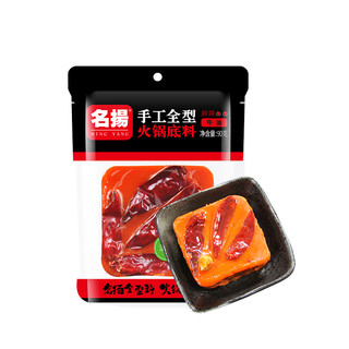 名扬火锅底料牛油麻辣90g×1袋麻辣烫料调味料小包装一料多用