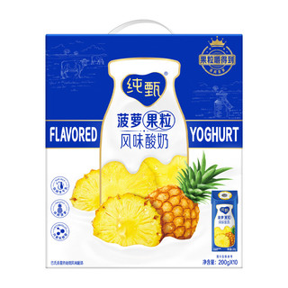 纯甄 JUST YOGHURT 菠萝果粒风味酸奶 美笑脸包200g×10包