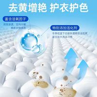 Power28/活力28 去污除菌 爆炸盐