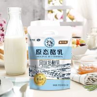 新希望天香牧场原态酪乳酸奶浓缩早餐奶原味100g*30袋装【5天内】